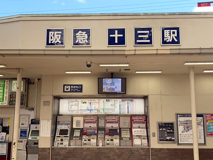 西改札口からの道順