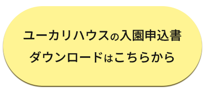 PDFを見る