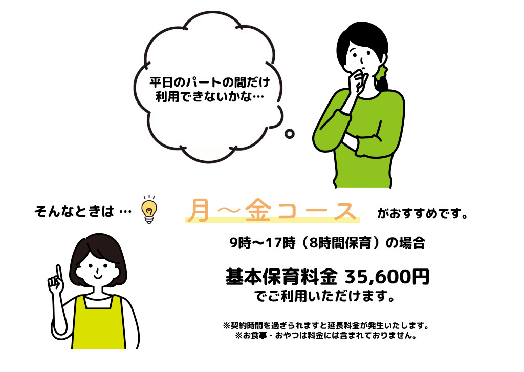 コース紹介