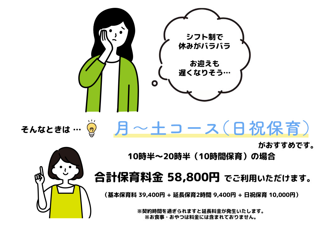 コース紹介