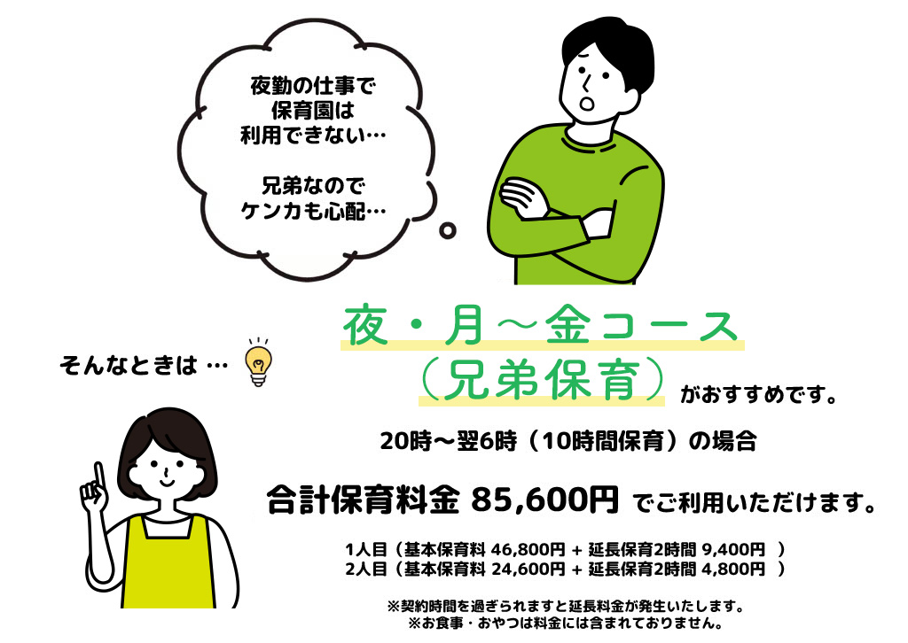 コース紹介